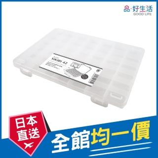 【GOOD LIFE 品好生活】日本製 SIKIRI萬用42分格附蓋收納盒/整理盒(日本直送 均一價)