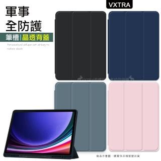 【VXTRA】三星 Galaxy Tab A9+ 11吋 軍事全防護 晶透背蓋 超纖皮紋皮套 含筆槽 X210 X216