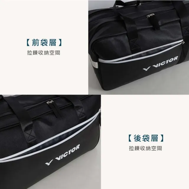 【VICTOR 勝利體育】運動包-側背包 裝備袋 手提包 肩背包(BG5501KR-C)