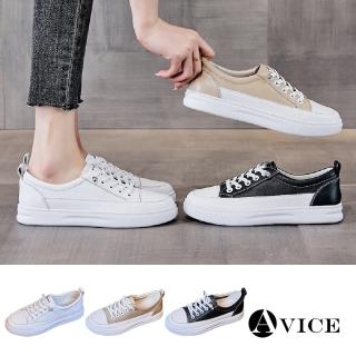 【AVICE 艾薇斯】★軟底真皮運動板鞋(女鞋/百搭/舒適)