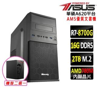 【華碩平臺】R7八核{巒大山III}AM5優質文書機(R7 8700G/A620/16G D5/2TB)