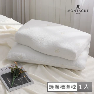 【MONTAGUT 夢特嬌】護頸標準枕一入(60x40cm高8/11cm)