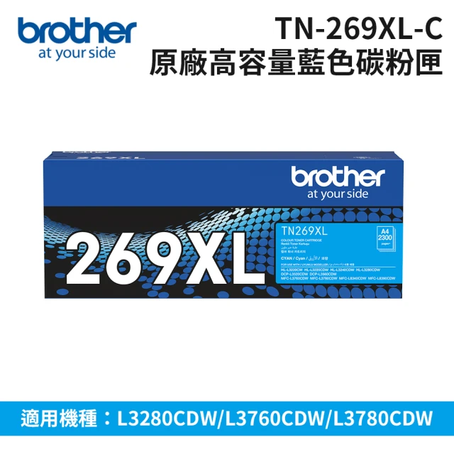 brother TN-269XL-C 原廠高容量藍色碳粉匣(速達)