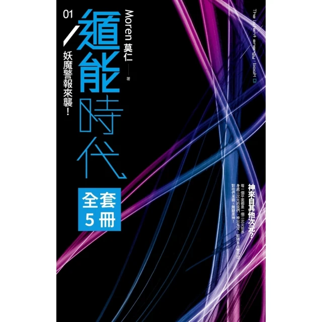 【MyBook】希波克拉底的悔恨(電子書)品牌優惠