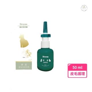 【anubis 精鴻生醫】華康寵物理膚噴劑 50ml(狗 貓 小動物 皮毛護理 黴菌 皮膚搔癢)