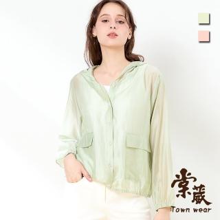 【TOWN’WEAR 棠葳】天絲棉輕薄涼感外套 2色(女上衣/女上著/連帽/鈕扣/口袋/素色/輕量/清涼)