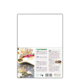 【AP】熱縮片A4 透明 Z5013(美勞 手作 DIY 勞作)