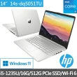 【HP 惠普】14吋 i5-1235U 輕薄筆電(超品/16G/512G SSD/Win11)