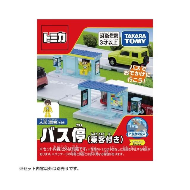 【ToysRUs 玩具反斗城】Tomica多美 Tomica新城鎮-公車站-附人偶(兒童 玩具 模型)
