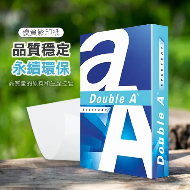 【Jo Go Wu】Double A A4 影印紙70磅(500張/包 /A4影印紙/列印紙/電腦紙/A4紙/白紙)