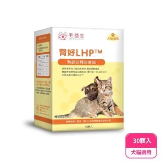 【Maoaulife 毛益生】腎好LHP益生菌 30顆入(貓狗腎臟保健/寵物保健/毛孩日常保健)