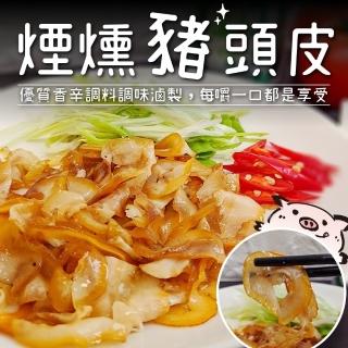 【海肉管家】煙燻豬頭皮(5包 150g/包)