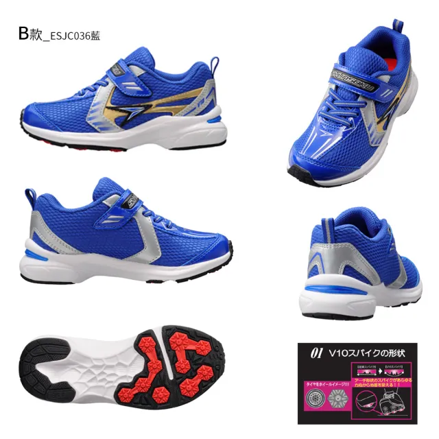 【SYUNSOKU 瞬足】16.0-23.0cm 中大童 運動鞋 V10 機能鞋 滑步車鞋 2.5E(ESJC036 / ESJJ032 / ESJC013)