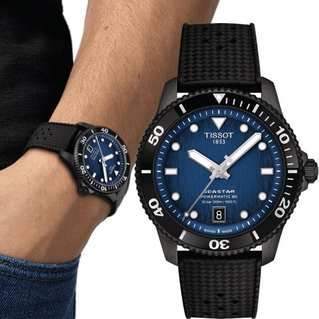 【TISSOT 天梭】Seastar 1000 海星300米潛水 機械錶  手錶 情人節 禮物(T1208073704100)