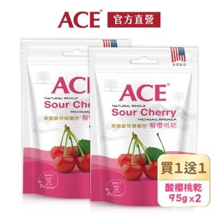 【ACE】美國蒙特模蘭西酸櫻桃乾95g(買一送一)