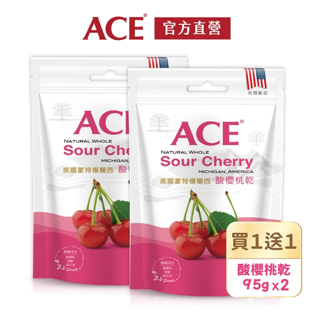 【ACE】美國蒙特模蘭西酸櫻桃乾95g(買一送一)