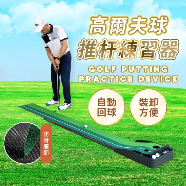 【PGM】高爾夫球推杆練習器(雙洞室內推杆練習器 室內高爾夫練習室內果嶺 高爾夫球毯 迷你球道)