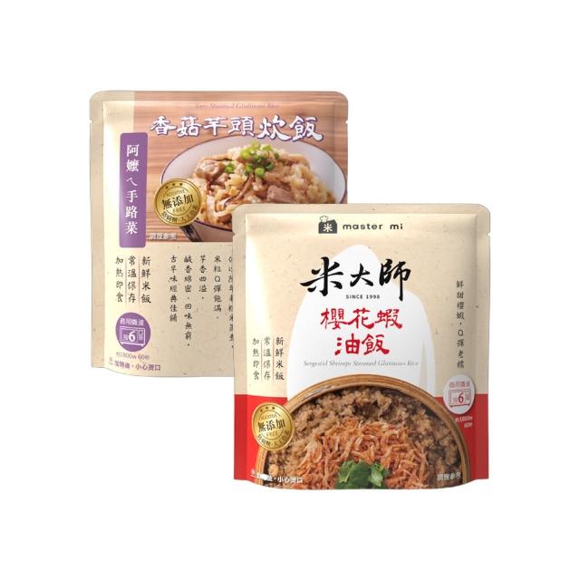 【米大師】櫻花蝦油飯/香菇芋頭炊飯 220g/袋  14入組(古早味調味飯 常溫飯)