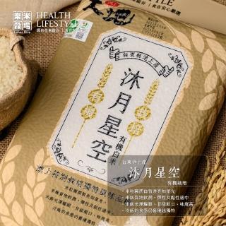 即期品【樂米穀場】台東池上產有機栽培沐月星空1.5KG(效期至11月)