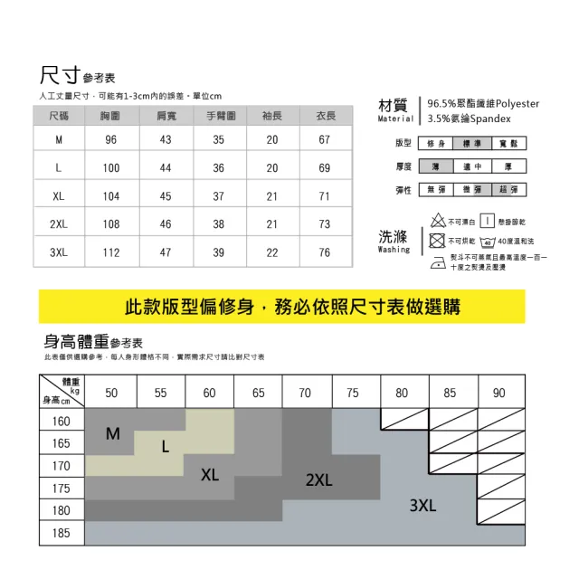 【Billgo】*現貨*酷涼感線條圓領短袖口袋T-3款 6色 M~3XL碼 休閒運動春夏男印花口袋上衣(輕薄、百搭)