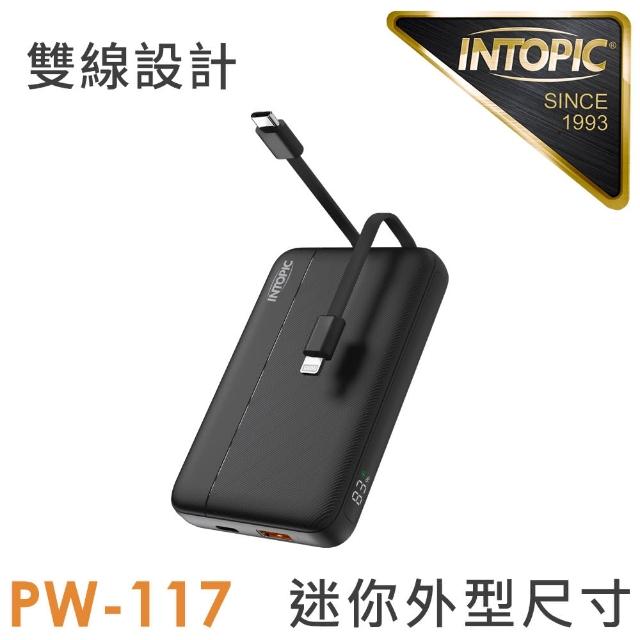 【INTOPIC】PW-117 9800mAh 20W 雙孔輸出 雙線迷你快充型行動電源(自帶線/輕量/支援QC及PD快充標準)