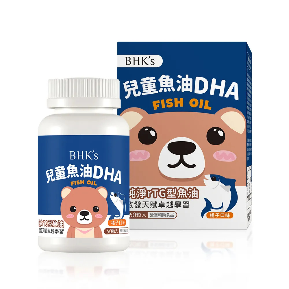 【BHK’s】兒童魚油DHA 咀嚼軟膠囊 橘子口味 1瓶組(60粒/瓶)