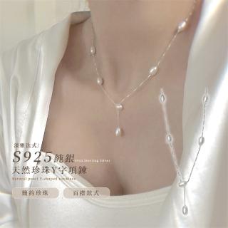 【淡水珍珠】淡雅法式S925純銀天然珍珠Y字項鍊(鎖骨鍊 滿天星 女 生日禮物 秘書 溫文儒雅 氣質)