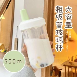 【輕鬆喝料】大容量粗吸管玻璃杯(珍奶杯 隨行杯 大吸管 吸管杯 手搖杯 環保杯 飲料杯 冷水壺 大象杯)