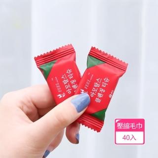 【Dagebeno荷生活】拋棄式便攜棉質壓縮毛巾 外出用泡水即軟厚實毛巾(40入)