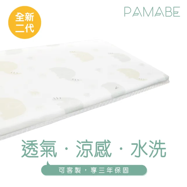 【PAMABE】二合一水洗透氣嬰兒床墊-70x130x5cm(二代床墊/全新花色/防蹣/水洗/速乾/過敏兒)