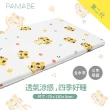 【PAMABE】床墊+床圍兩件組-70*130cm(水洗 嬰兒床墊 床圍 防撞護欄 嬰兒床 防蹣抗敏)