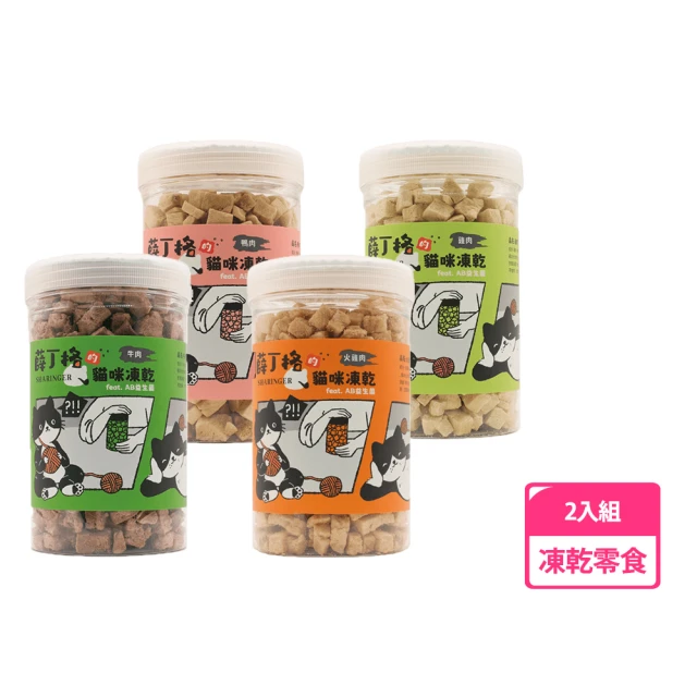 BILLY MARGOT 比利瑪格 100%凍乾 50g*2