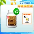 【葡萄王】樟芝王 x3瓶 共300粒(樟芝多醣9% 牛樟芝)