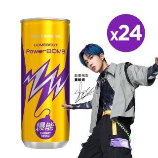 【葡萄王】PowerBOMB康貝特爆能能量飲料24入(婁峻碩推薦 牛磺酸 B群 維生素C 葡萄王官方)