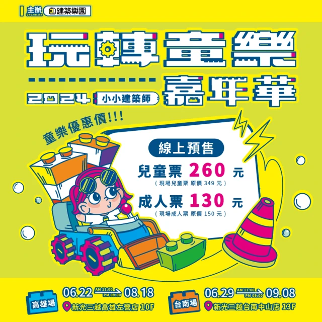 大里藝術廣場 《我/AI超現實夢境：序曲》雙人早鳥票好評推薦