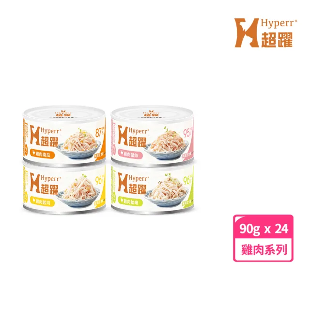 【Hyperr 超躍】貓咪無穀主食罐-90g 24入 口味任選(貓主食罐/全齡貓/挑嘴貓/無穀/無膠/肉絲罐)