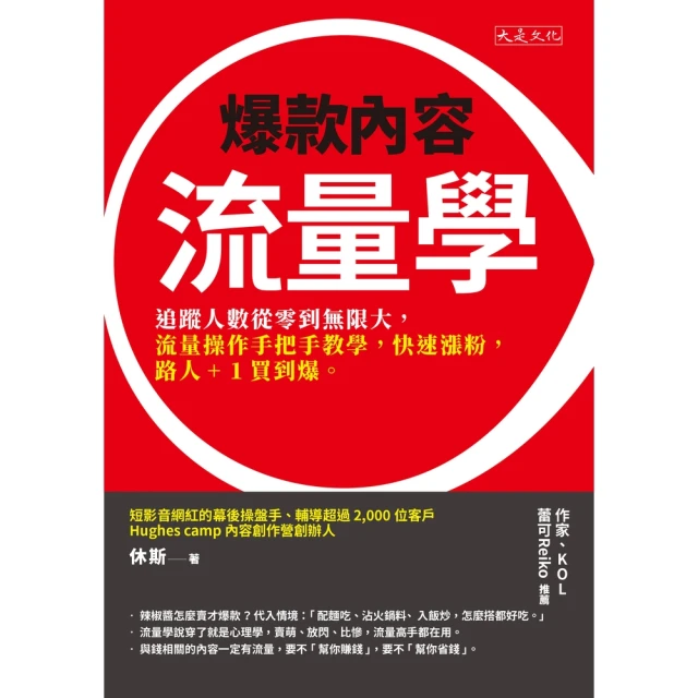 【MyBook】牛津人的30堂獨立思考與精準表達課【暢銷新版