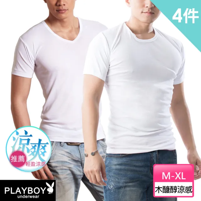 【PLAYBOY】4件組 涼感纖維輕透羅紋短袖衫-速(圓領/V領/男內衣/短袖)