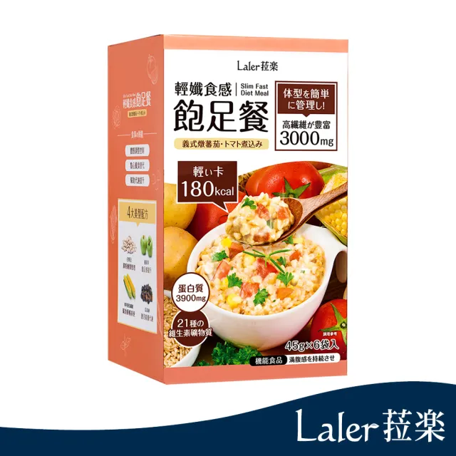 【Laler 菈楽】輕孅高纖食感飽足餐6袋/盒菈樂七種代餐口味任選