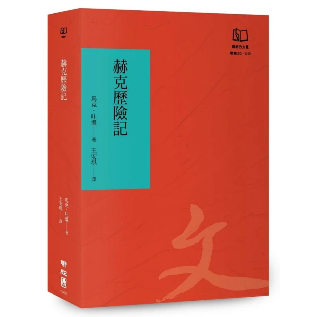 惡林（黑暗邪典文學大師喬．蘭斯代爾怪誕溫柔之作）折扣推薦