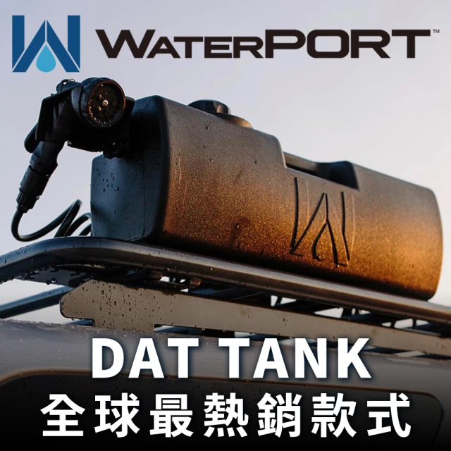 美國WaterPORT DayTank 單日用水箱 14.5L