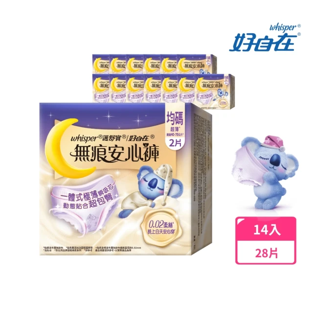 Kotex 靠得住 舒涼好眠褲 M/L號 2片x12包/箱優