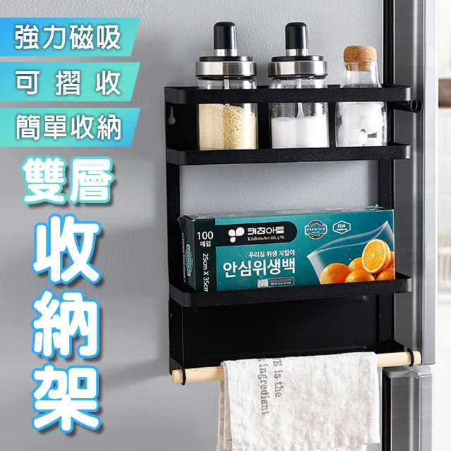 isona 多功能碳鋼磁吸式雙層置物架 附紙巾架(收納架 冰
