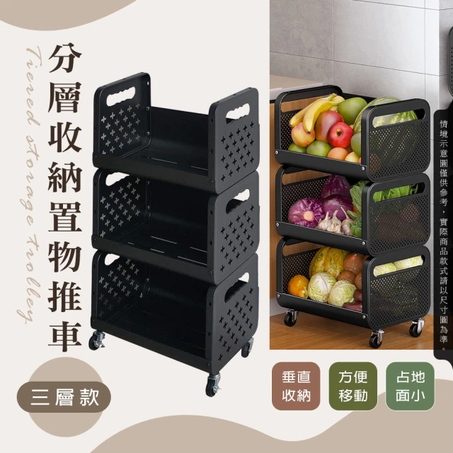 生活藏室 分層收納置物推車-兩層款(乾貨籃 廚房收納 蔬果籃
