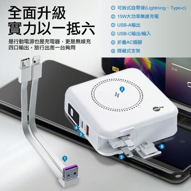 【MyStyle】第三代 MagSafe 多功能無線充電+自帶線行動電源+數顯充電頭PD快充大功率(五合一 萬能充Pro)