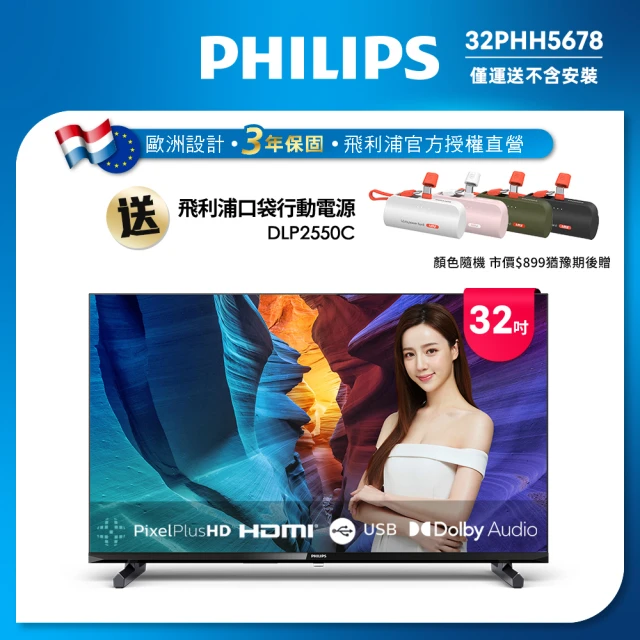 Philips 飛利浦 55型4K Google TV 智慧