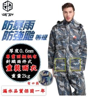【UF72】UF-UP4唯一防超大暴雨專業雨棚帆布針織兩件式男重灌雨衣/有口袋版(外送/海釣/登山客/軍警/勞工)