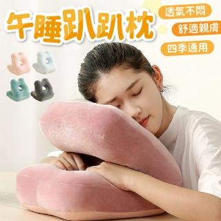 【指選好物】溫涼兩面午睡枕(趴睡枕/仰枕/抱枕/午休枕)