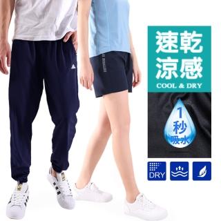 【JU SHOP】男女涼感機能束口褲 運動褲(吸濕排汗/防曬/顯瘦/時髦運動/下著/休閒褲/運動短褲/男短褲)