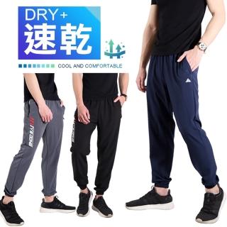 【JU SHOP】機能涼爽 透氣速乾 男女吸溼排汗束口運動褲(多款任選/涼感/防曬/下著/男短褲/休閒褲)